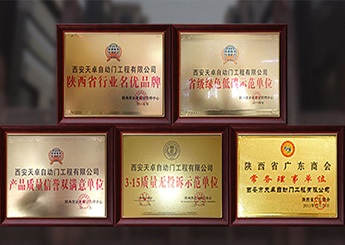 德國多瑪自動(dòng)門西安代理商，日本松下自動(dòng)門西安代理商